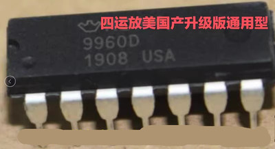 美国ophdam9960d四运放美音皇冠