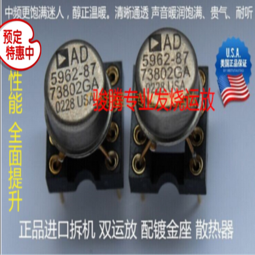 促销双运放AD5962-8773802GA军工