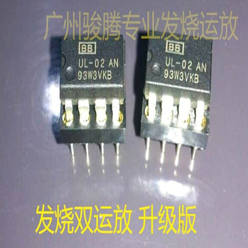 靓音UL-02ANAQ双运放升级4558