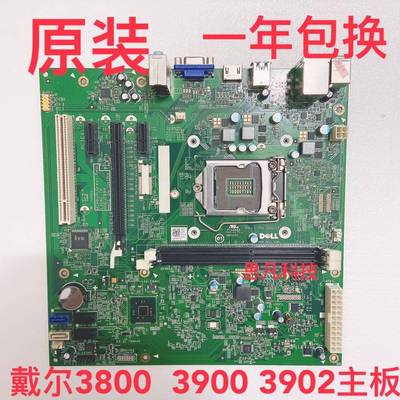 原装正品DELL VOSTRO 3800 3900 3902 3647主板 戴尔3847主板