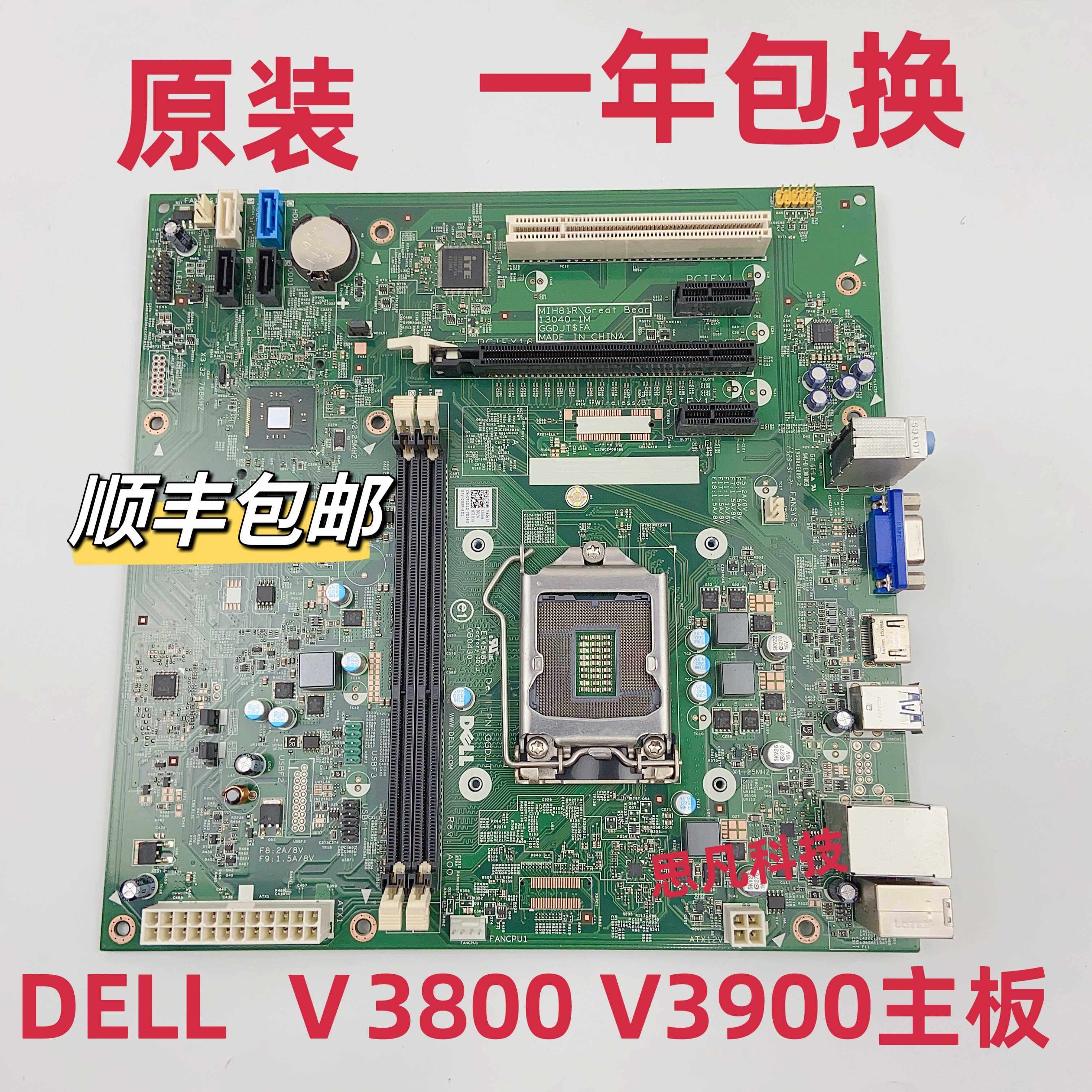 全新 原装 dell vostro 3800 3900 3902 3647主板 戴尔3847主板