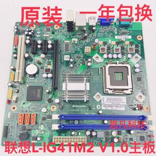 联想主板 G41 M70E A70 775 IG41M2 集成显卡 DDR3