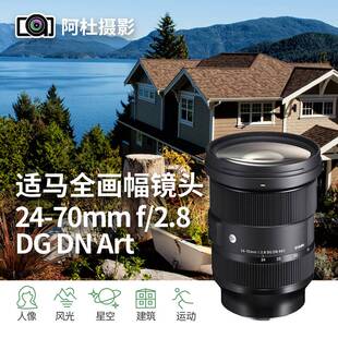 Art 2.8 单反镜头大三元 F60适马24 精品 other 其他 70mm