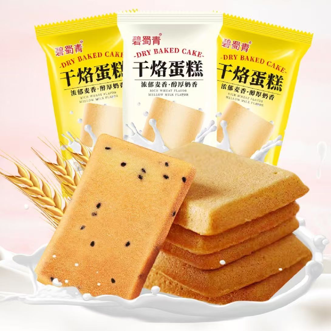 碧蜀青干烙蛋糕鸡蛋饼干整箱批发