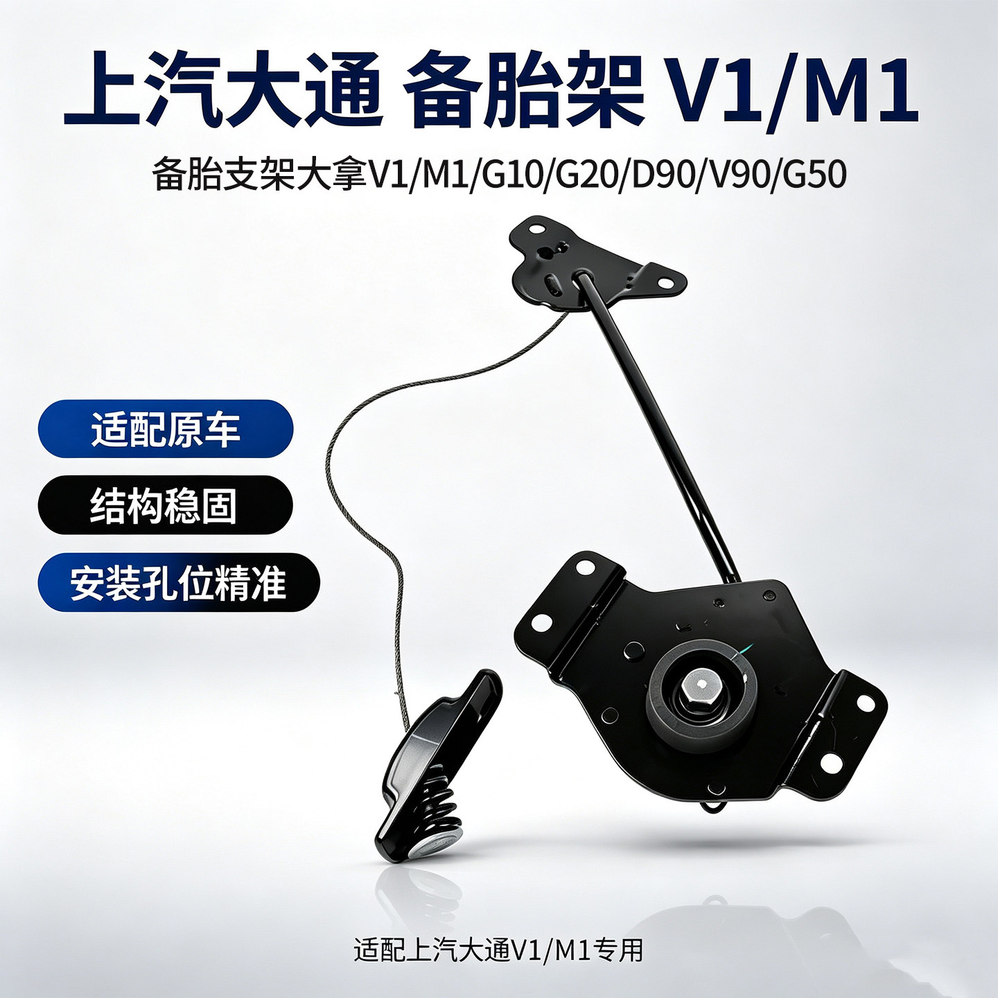 上汽大通原厂备胎架钢圈V1/M1图片