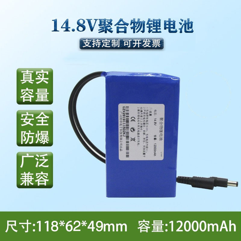 14.8V聚合物锂电池大容量显示器户外广告灯箱LED仪器仪表扩音器电