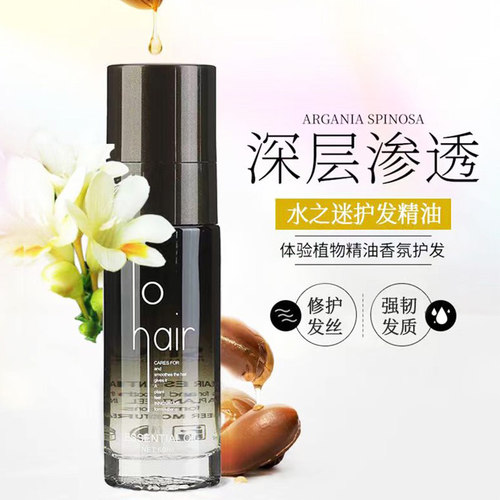 头发香水精油直卷发护理烫染受损营养精华修复干枯蓬松柔顺持久香