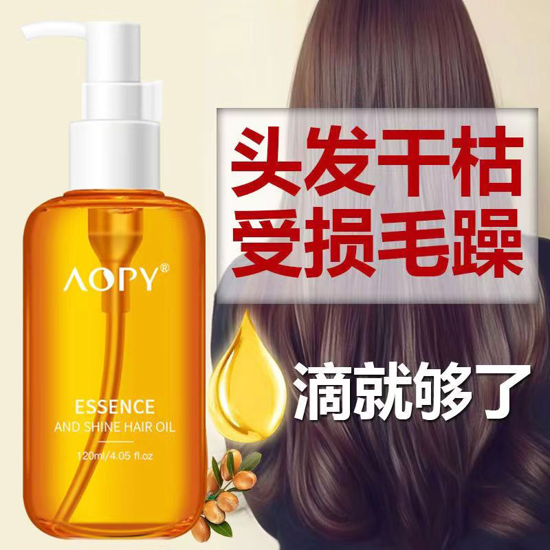 卷发金油烫后护发素弹力精油女头发改善毛躁打理专用免洗保湿定型