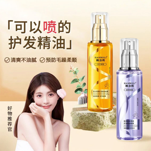 头发专用香水护发精油喷雾香味持久留香营养发油烫染受损官方正品