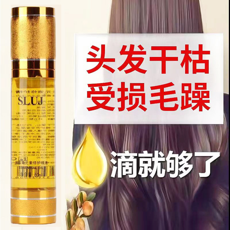 卷发金油擦头发专用烫后造型护理长发精油营养发油改善干枯防毛躁