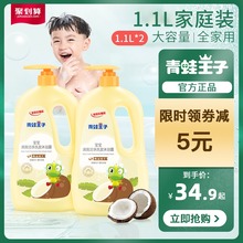 青蛙王子儿童洗发水沐浴露液1.1L*2瓶