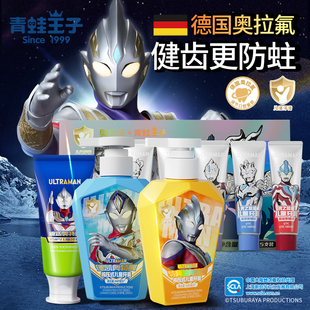 青蛙王子儿童奥特曼牙膏3-6一12含氟可防蛀换牙期牙刷奥拉氟学生
