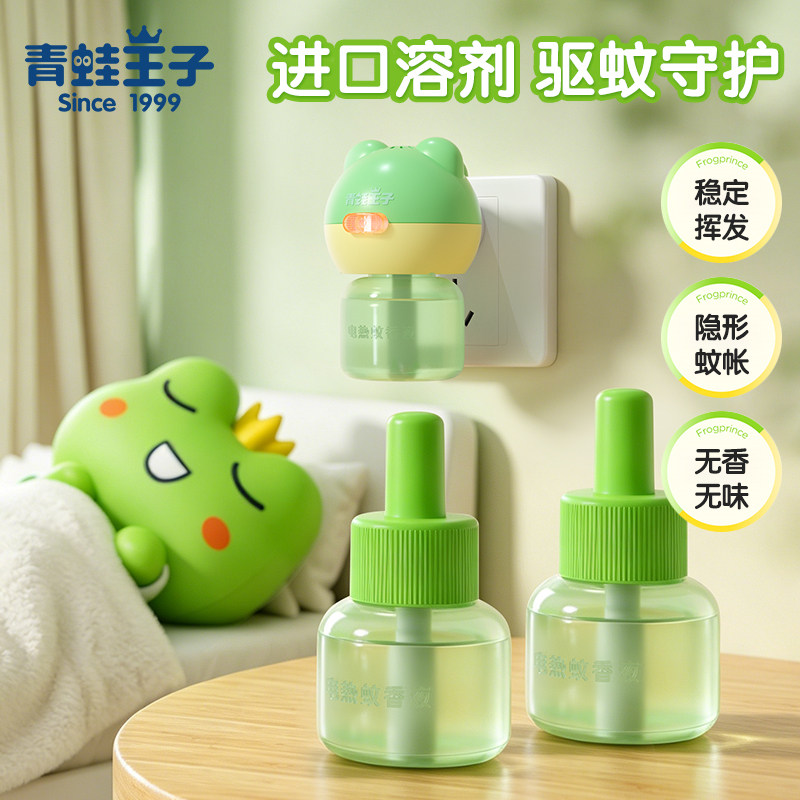 青蛙王子电热蚊香液无味室内专用防蚊水灭蚊器补充液驱蚊液