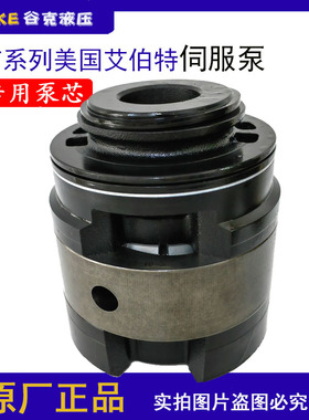 ABT艾伯特伺服叶片泵泵芯单联双联泵T2-40/125/160/100/80油泵芯