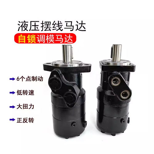 自锁液压马达调模刹车油马达