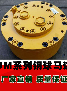 钢球马达1QJM21-1.6扒渣机马达钻机1QJM32-2.0钢厂搅拌机液压马达