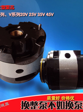 威格士系列油泵泵芯25V21A 45V60A 50A 35V 20V 液压叶片泵泵胆