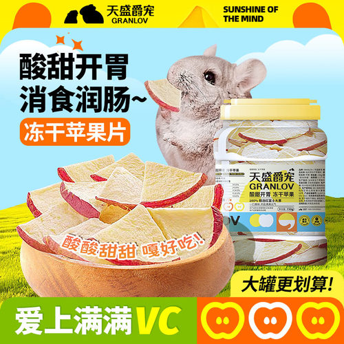 VF冻干苹果干圈片块消食零添加