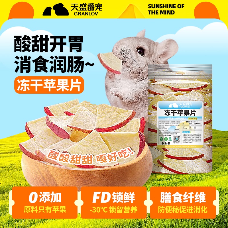 手工烘制苹果干片零食