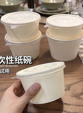 50个装一次性纸碗露营野餐盒白色打包带盖无盖泡面酒席纸杯碗圆形