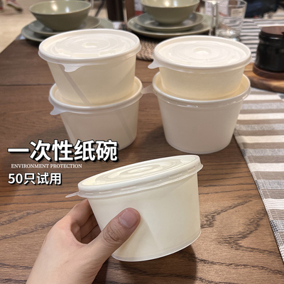 试用装50个装一次性白色带盖餐盒
