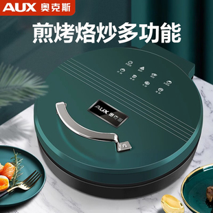 奥克斯电饼铛家用双面加热电饼档称加深烙饼锅专用迷你小型煎饼机