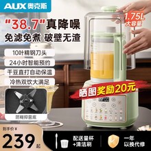 奥克斯破壁豆浆机免滤家用全自动静音小型多功能触控式柔音榨汁机