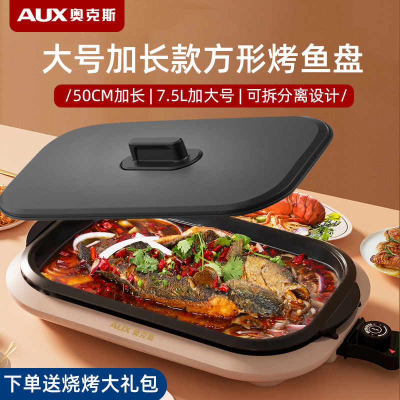 多功能火鍋烤魚鍋奧克斯商用10L