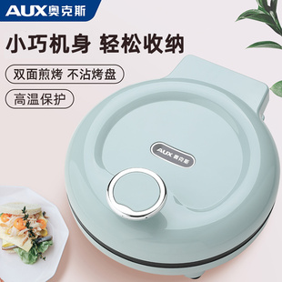 奥克斯电饼铛档小型家用双面加热迷你烙煎烤饼锅加深加大2025新款