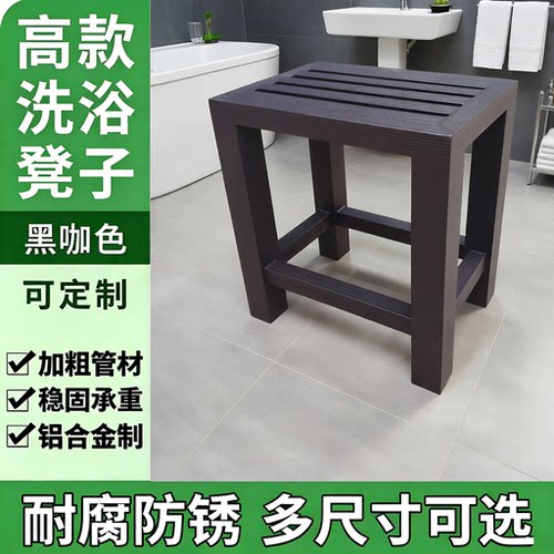 轻奢铝合金浴室矮凳500斤承重