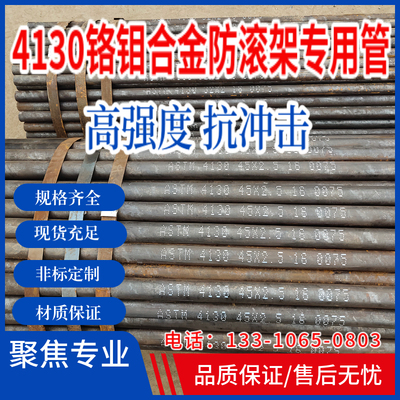 铬钼合金防滚架DIY性能优异