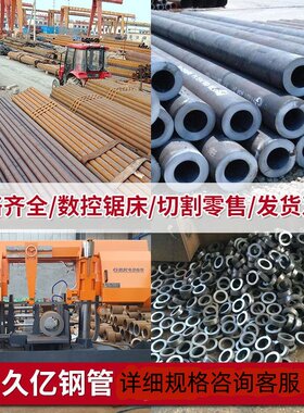 GCr15无缝钢管SUJ2轴承钢42crmo40cr精密钢管合金耐磨45号20#切割