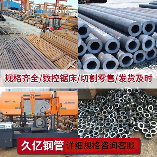 GCr15无缝钢管SUJ2轴承钢42crmo40cr精密钢管合金耐磨45号20#切割