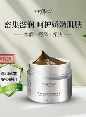 育肤美美白祛斑焕彩面膜膏官方店