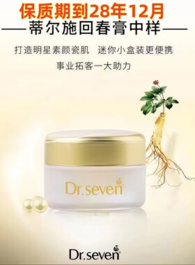 蒂尔施回春膏3克瓶装官方正品