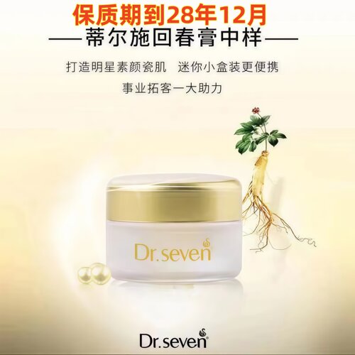 蒂尔施回春膏3克瓶装官方正品