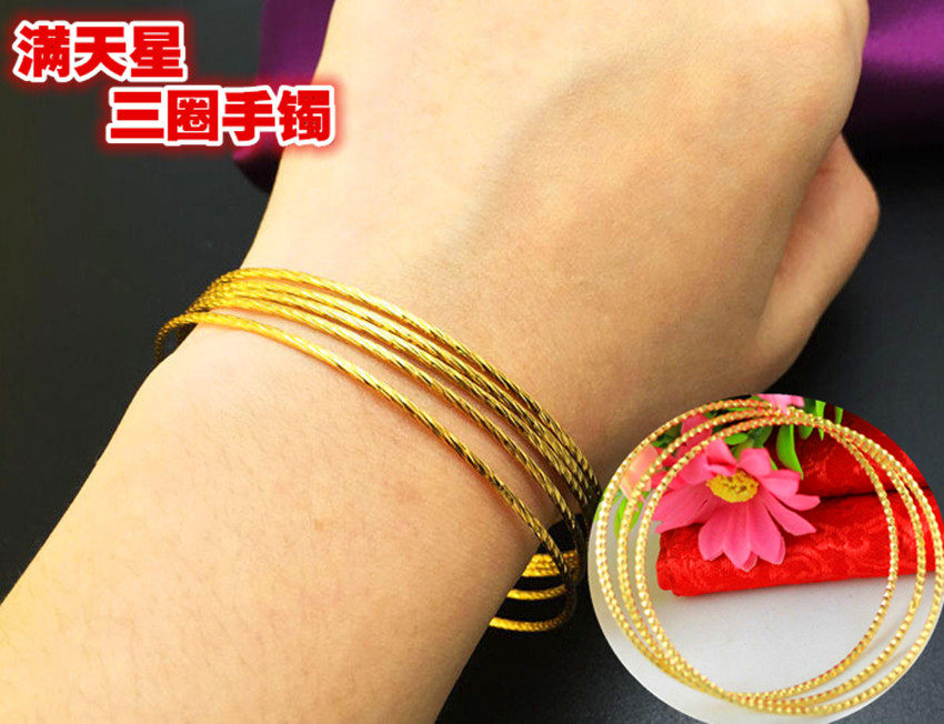 越南沙金女士手环  镀24K黄金女生细线圈三圈沙金手镯 仿真金首饰