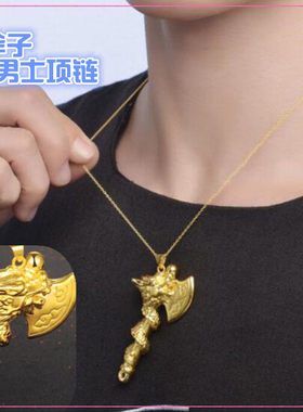 越南沙金霸气风男士吊坠项链