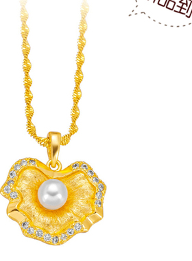 越南沙金项链  镀24K黄金女士拉丝珍珠贝壳吊坠项链 仿真黄金首饰