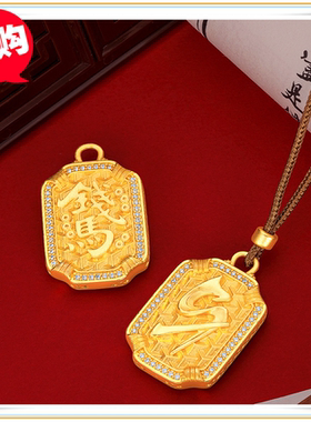 越南沙金情侣款 镀24K黄金新款男女士微镶招财金钱小钱马吊牌挂绳
