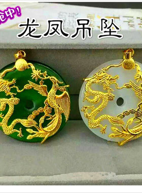 越南沙金双龙戏珠霸气风吊坠