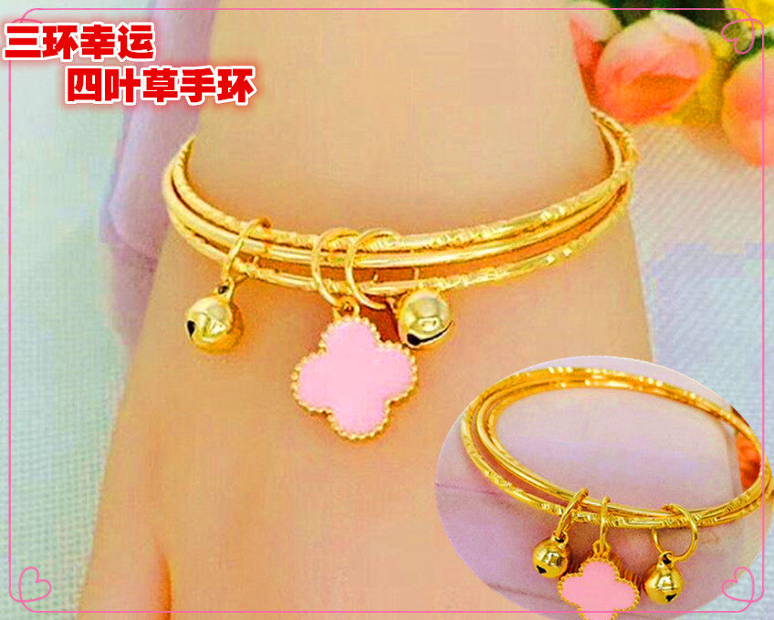 越南沙金三圈手镯  新款镀24K黄金女士幸运四叶草沙金手环 仿真金