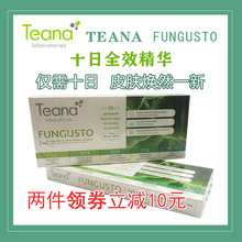 抗皱紧致淡斑官方旗舰店 俄罗斯Teana玻尿酸精华原液美白补水保湿