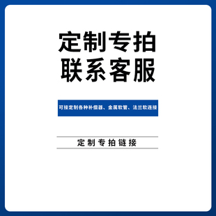 不锈钢补偿器 伸缩节 膨胀节 不锈钢波纹管 金属软管 定制专拍