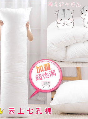 M 动漫等身抱枕芯云上七孔棉加重羽绒棉160X50PP棉180X60cm长枕芯