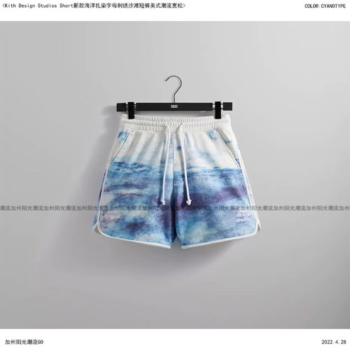 KITH短裤海洋扎染新款