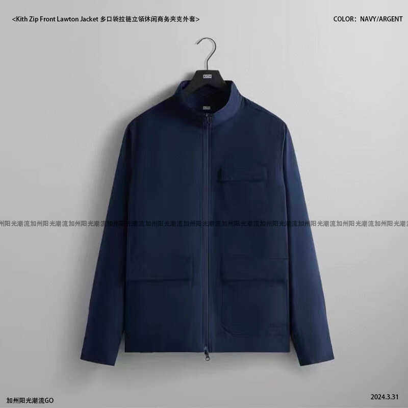 Kith Zip Front Lawton Jacket 多口袋拉链立领休闲商务夹克外套