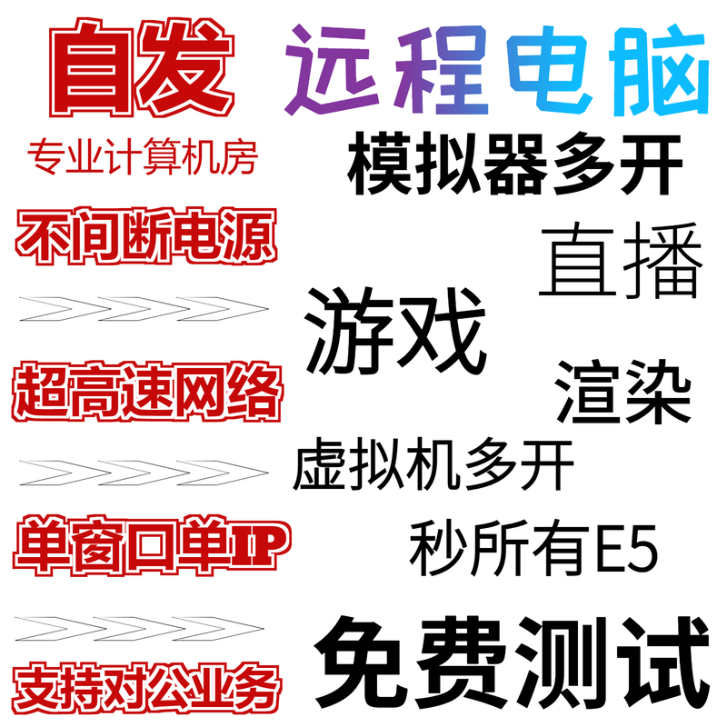 自发云真物理机，超级强超级便宜