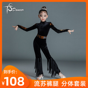 秋冬少儿拉丁舞练功服黑色丝绒裤子套装女童长袖训练服表演服流苏