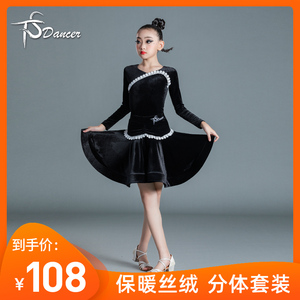 秋冬拉丁舞练功服女儿童专业比赛演出服黑色圆领舞蹈裙表演服考级